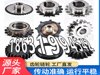 传动齿轮怎么做